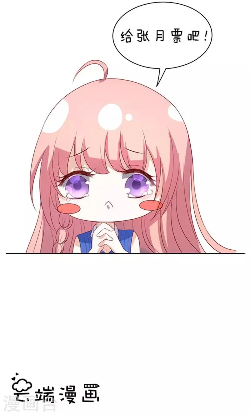 第21话 被威胁2 第30页