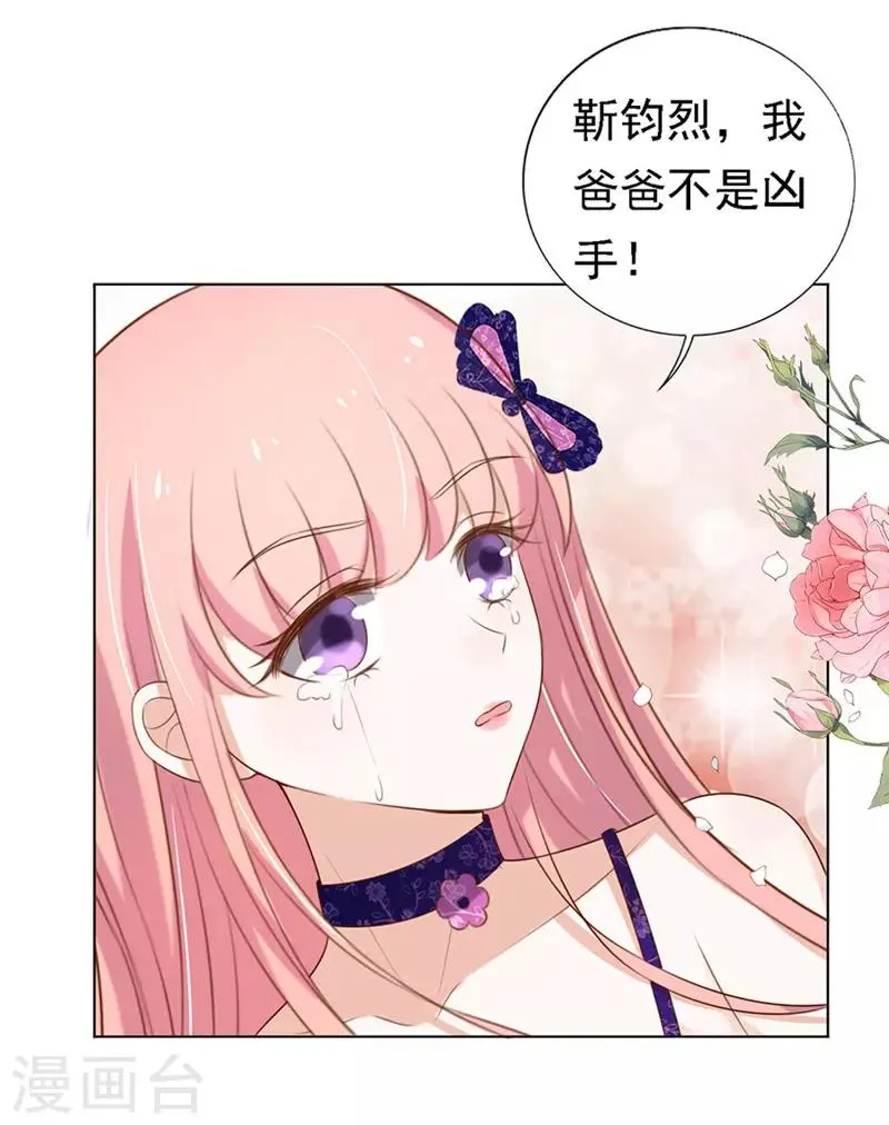 第27话 你什么都不怕1 第5页