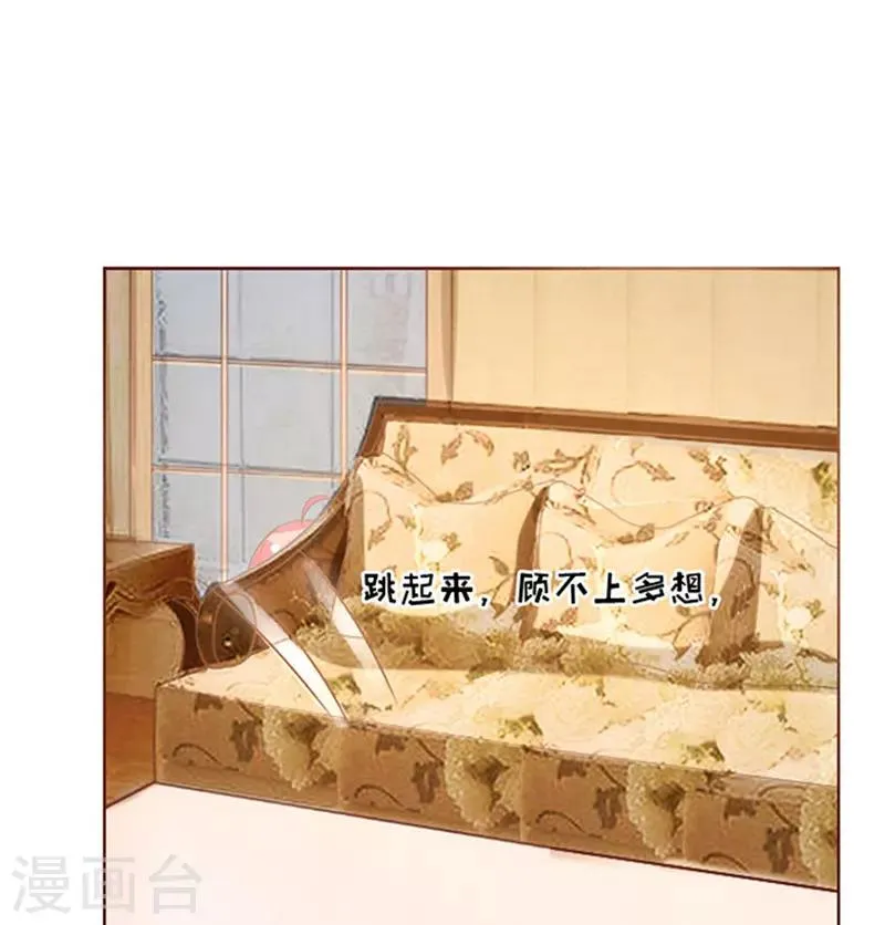 第29话 你什么都不怕3 第8页