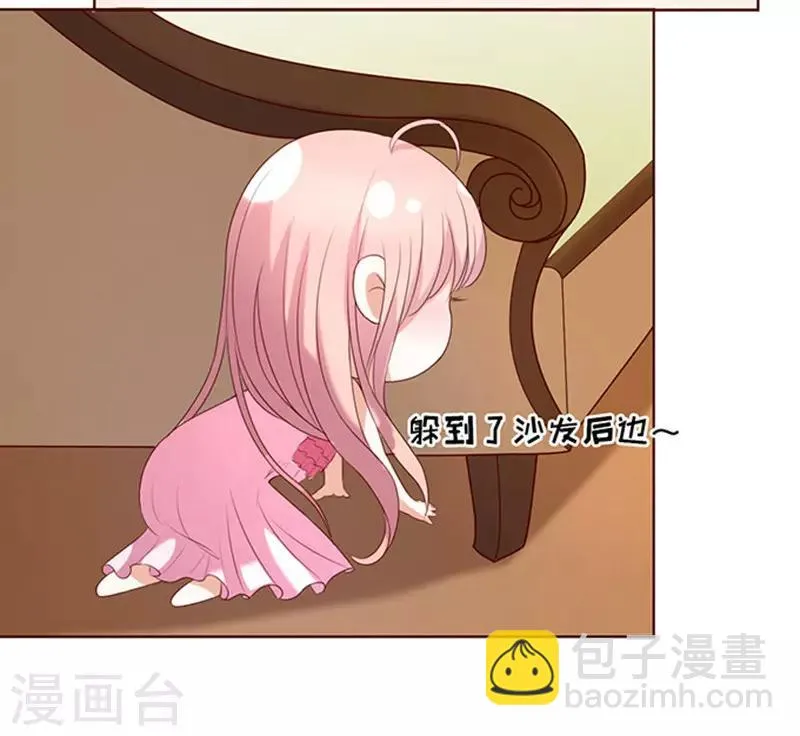 第29话 你什么都不怕3 第9页