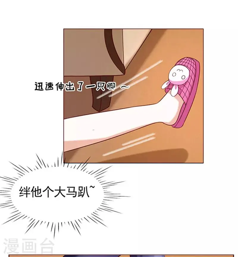 第29话 你什么都不怕3 第12页