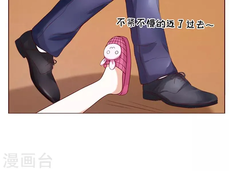 第29话 你什么都不怕3 第13页
