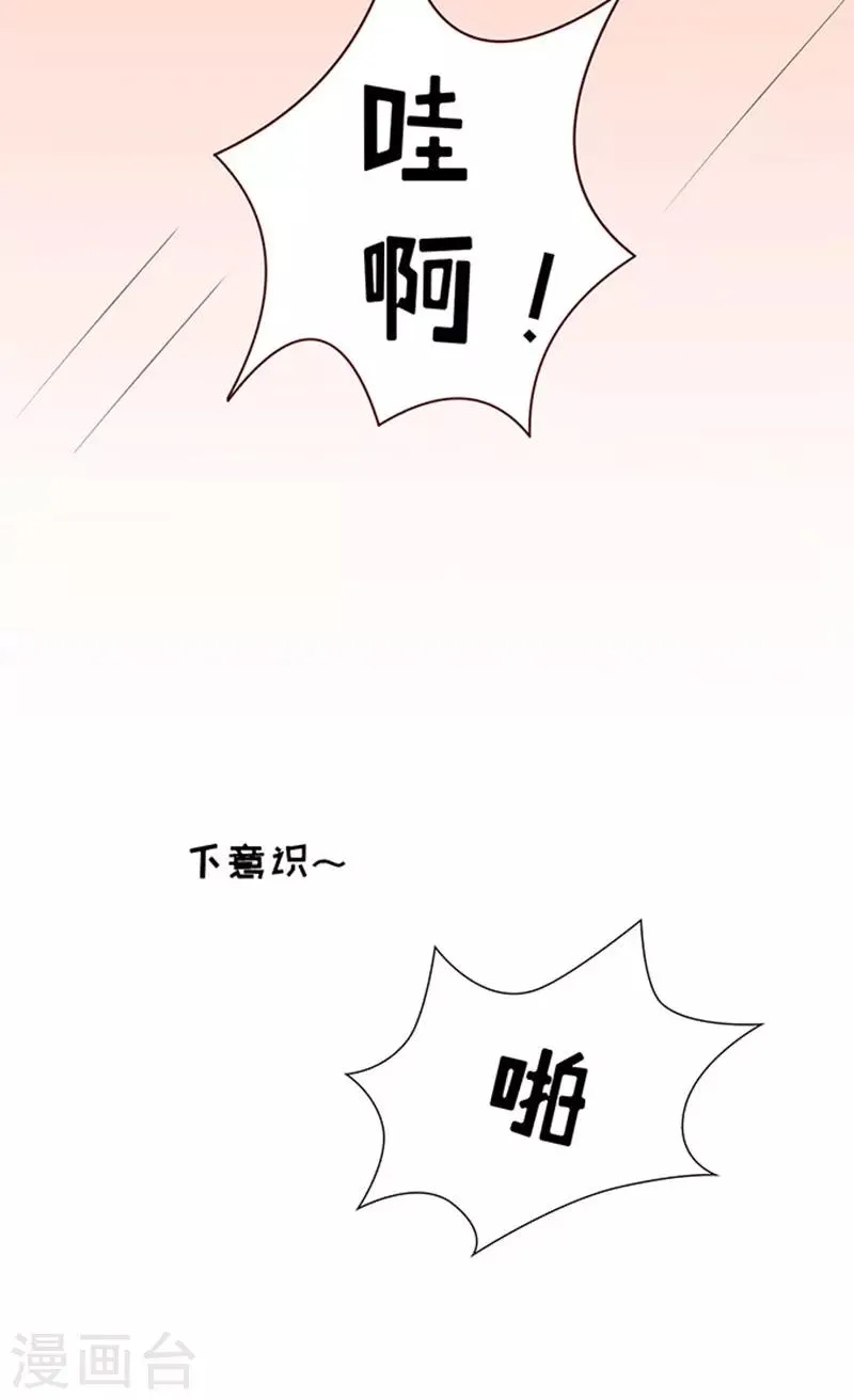 第29话 你什么都不怕3 第16页