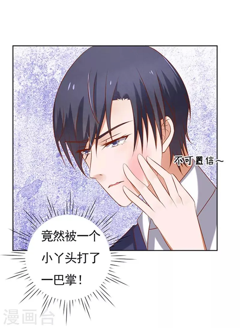 第29话 你什么都不怕3 第17页