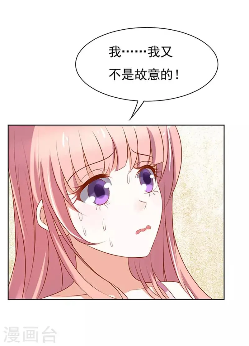 第29话 你什么都不怕3 第18页