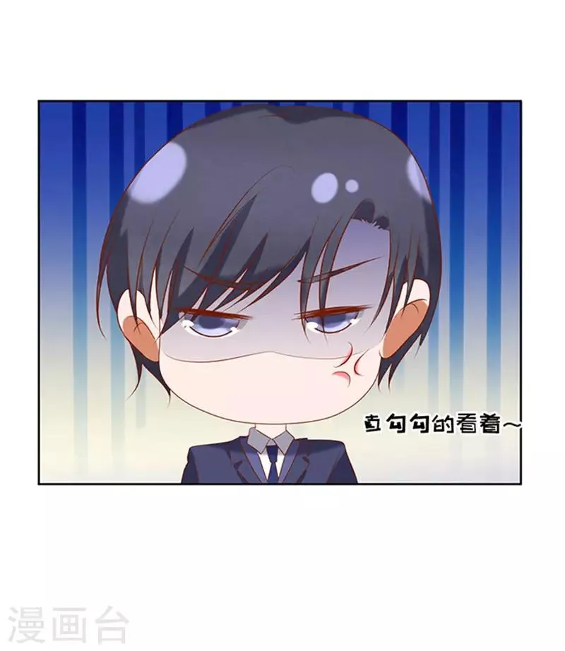 第29话 你什么都不怕3 第19页