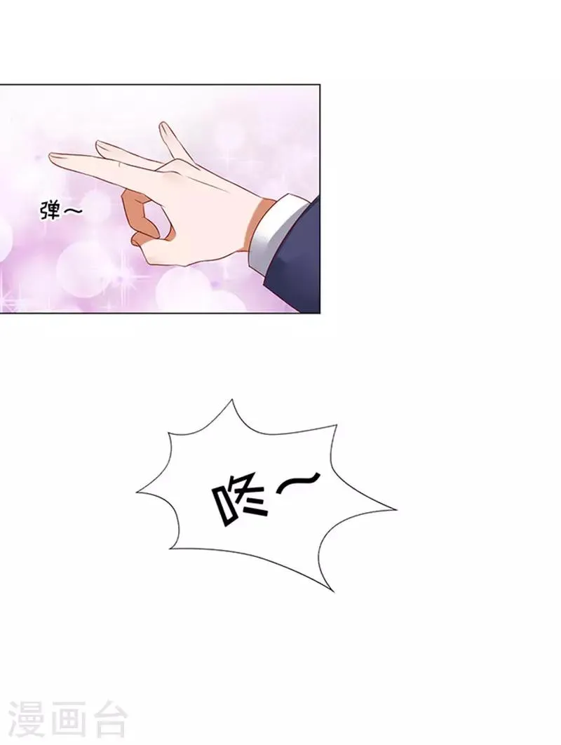 第29话 你什么都不怕3 第24页