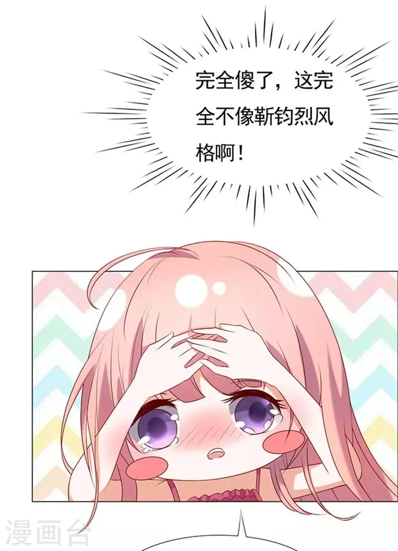 第29话 你什么都不怕3 第25页