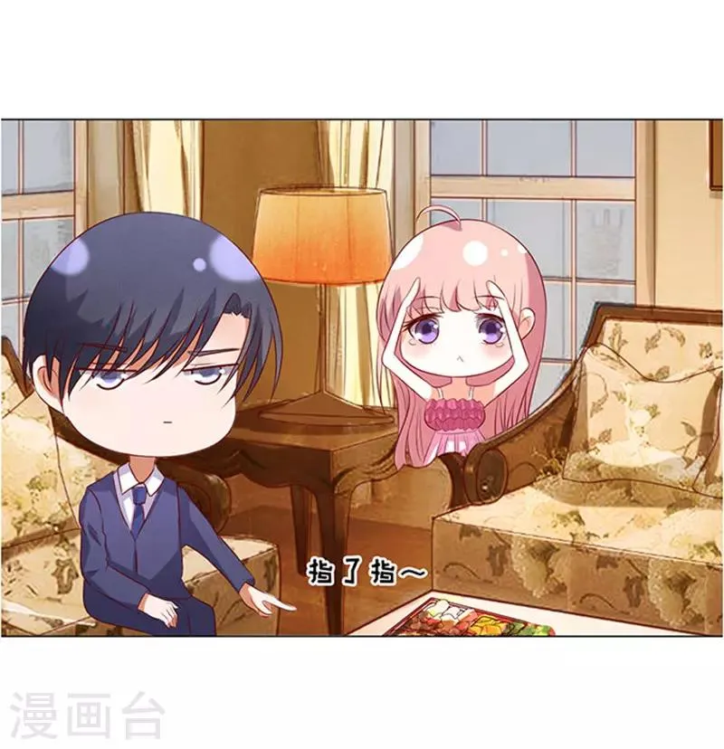 第29话 你什么都不怕3 第27页