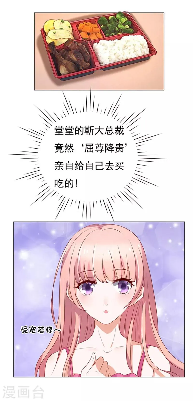 第29话 你什么都不怕3 第28页