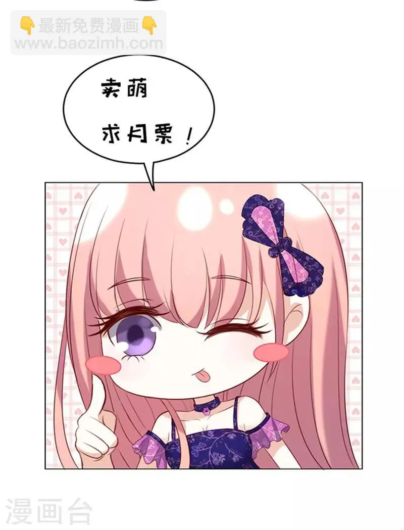 第29话 你什么都不怕3 第31页