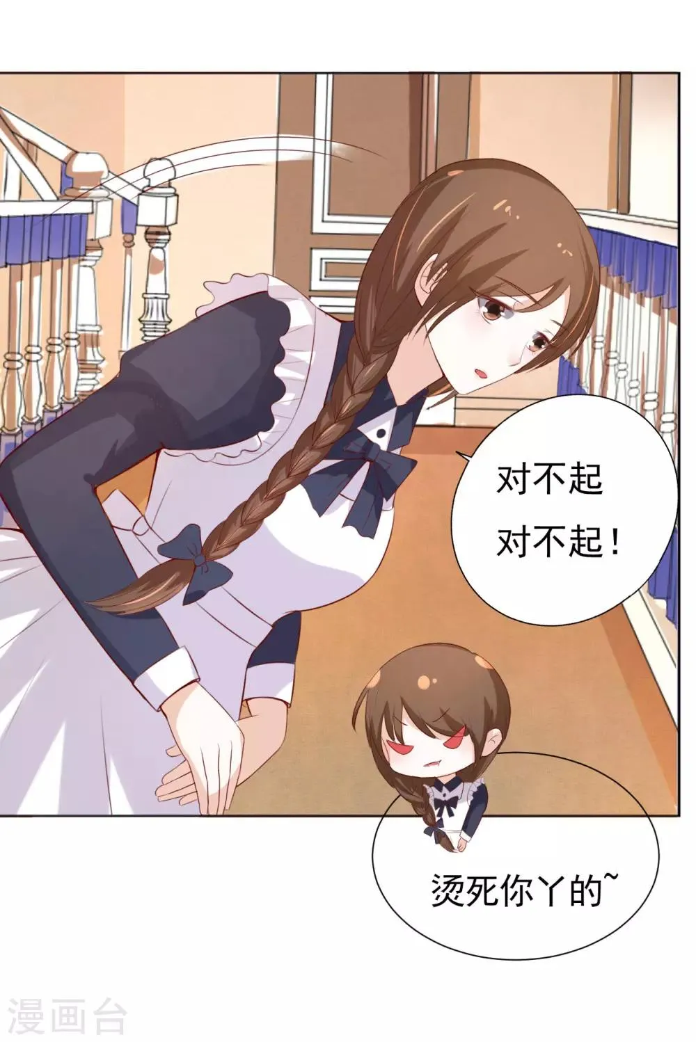 第31话 他不可能杀人的2 第31页