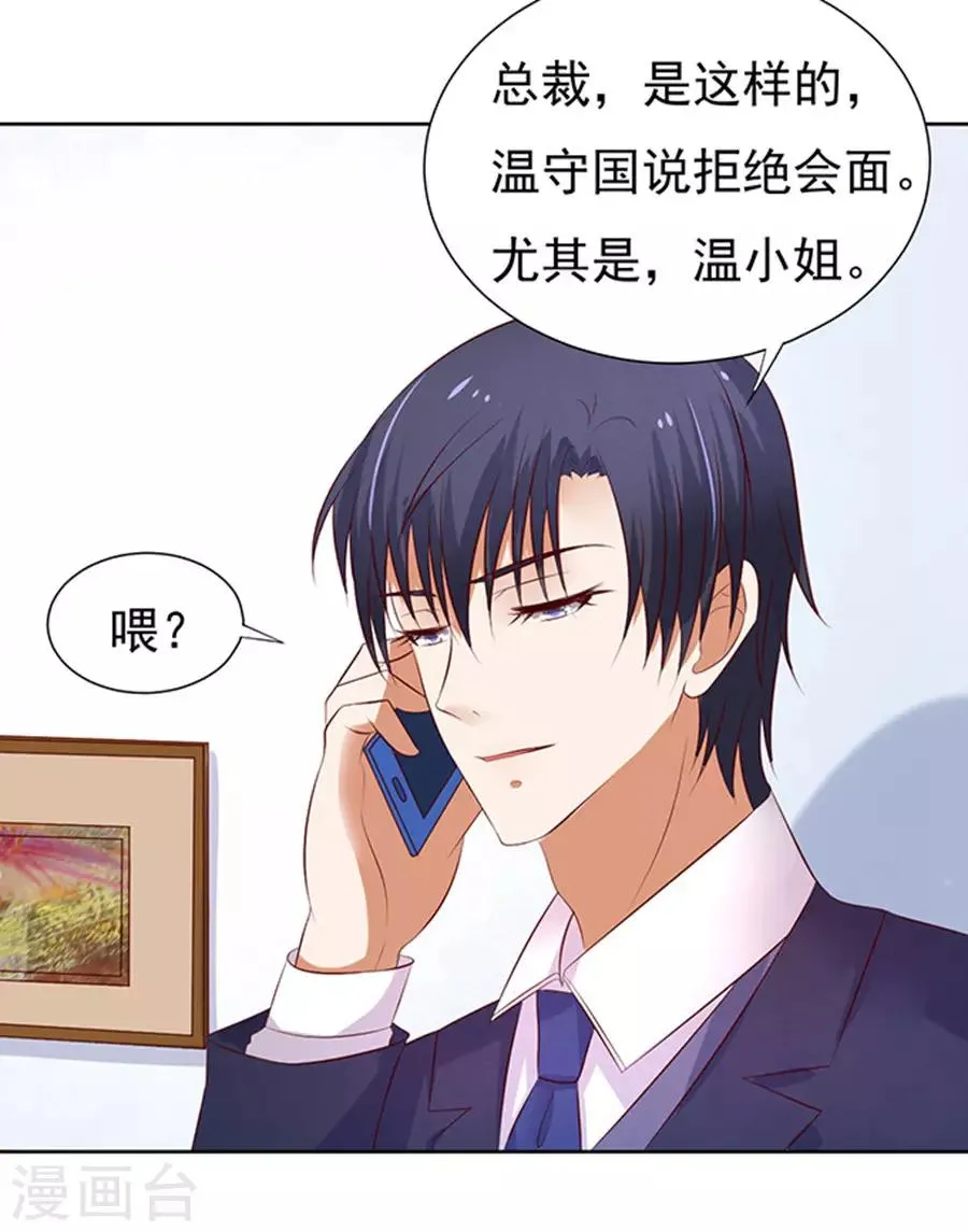 第32话 他不可能杀人的3 第10页