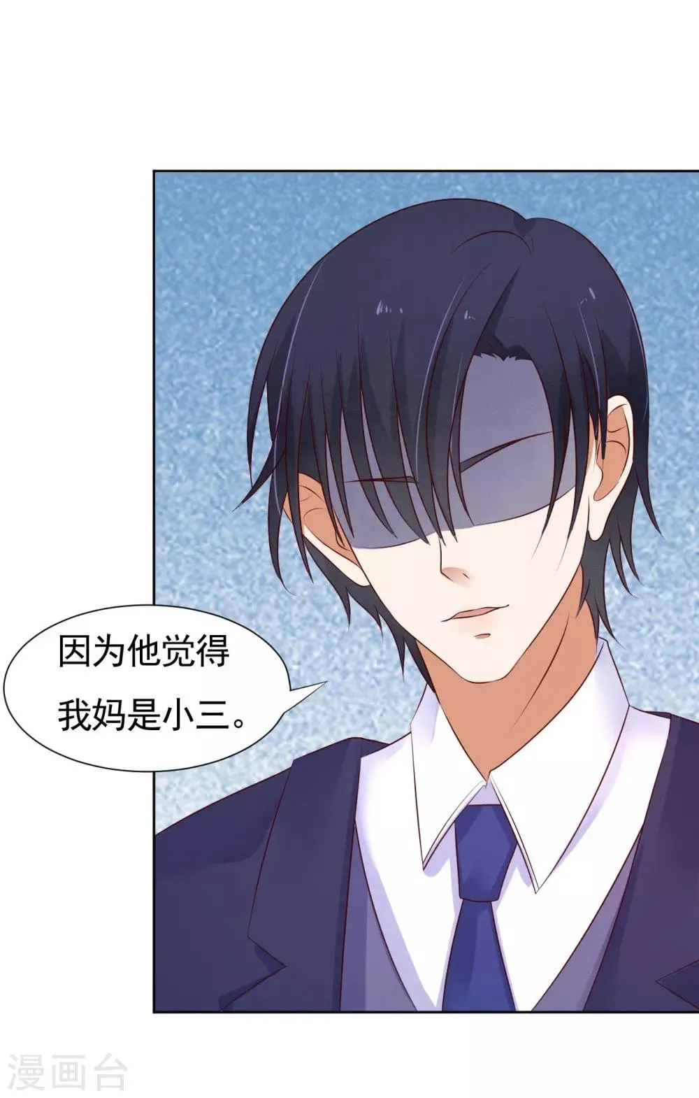 第34话 我的人不用你管2 第18页