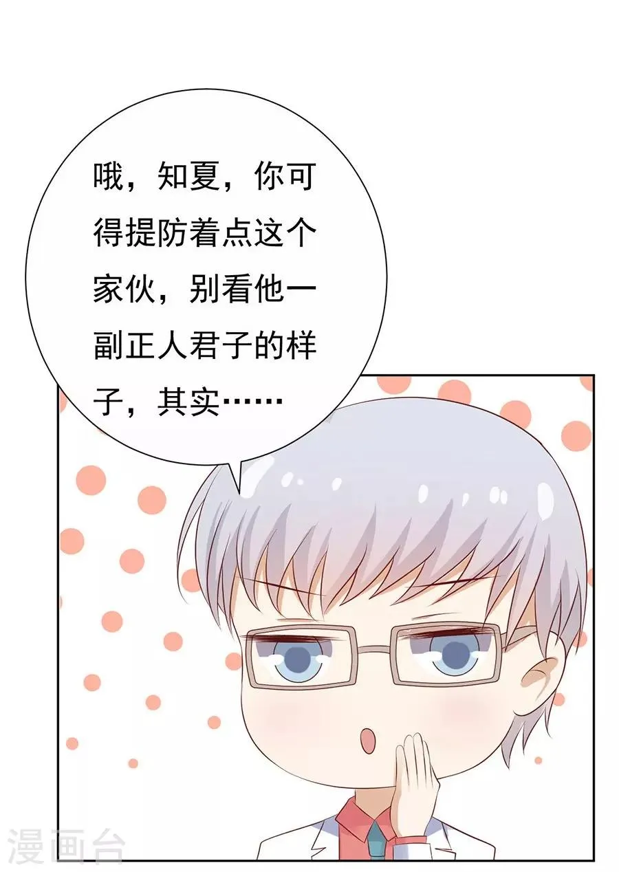 第35话 报答 第21页