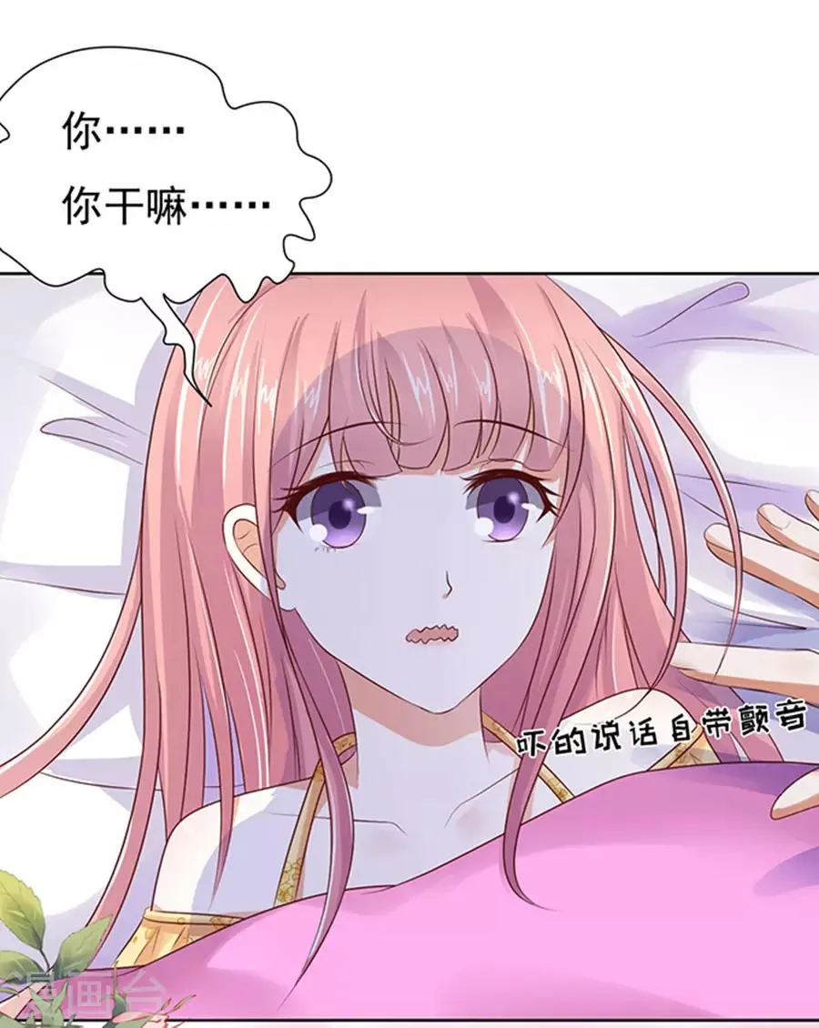 第36话 你也可以跟我睡1 第27页