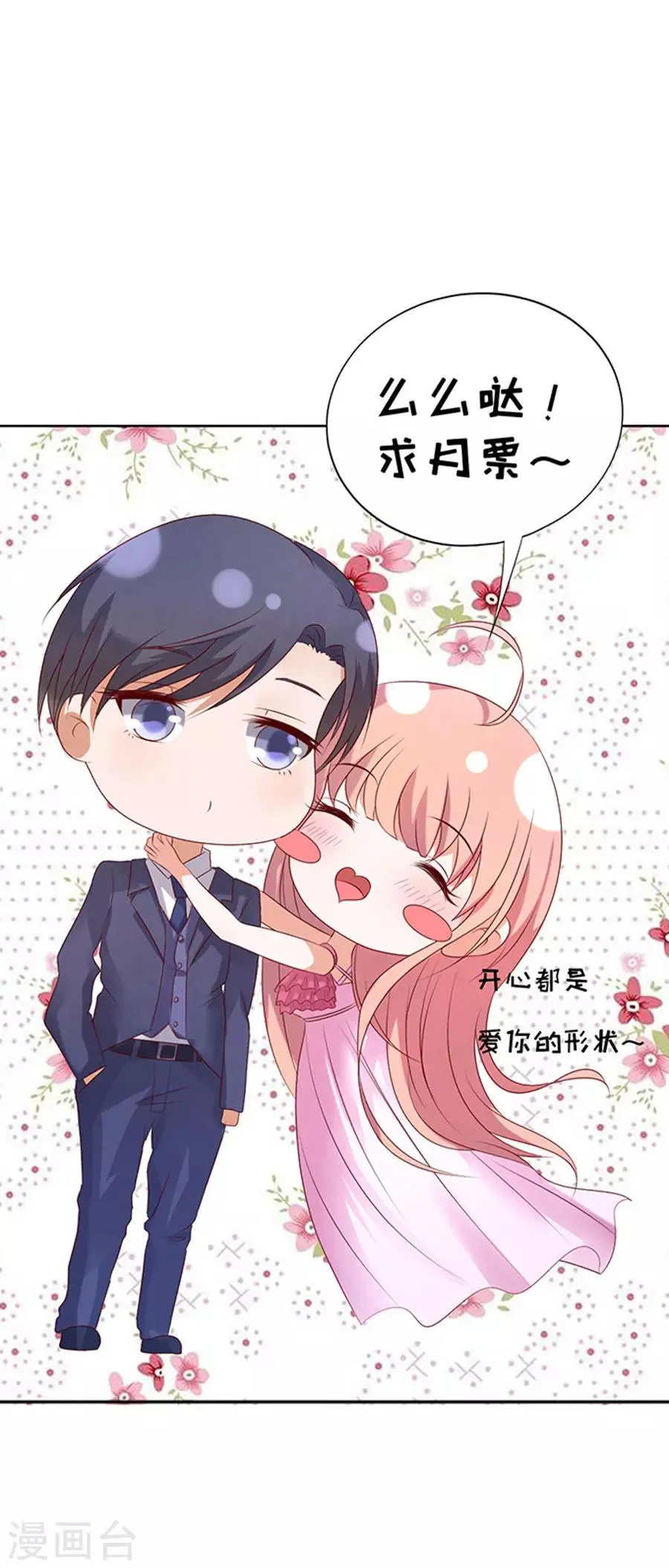 第36话 你也可以跟我睡1 第29页
