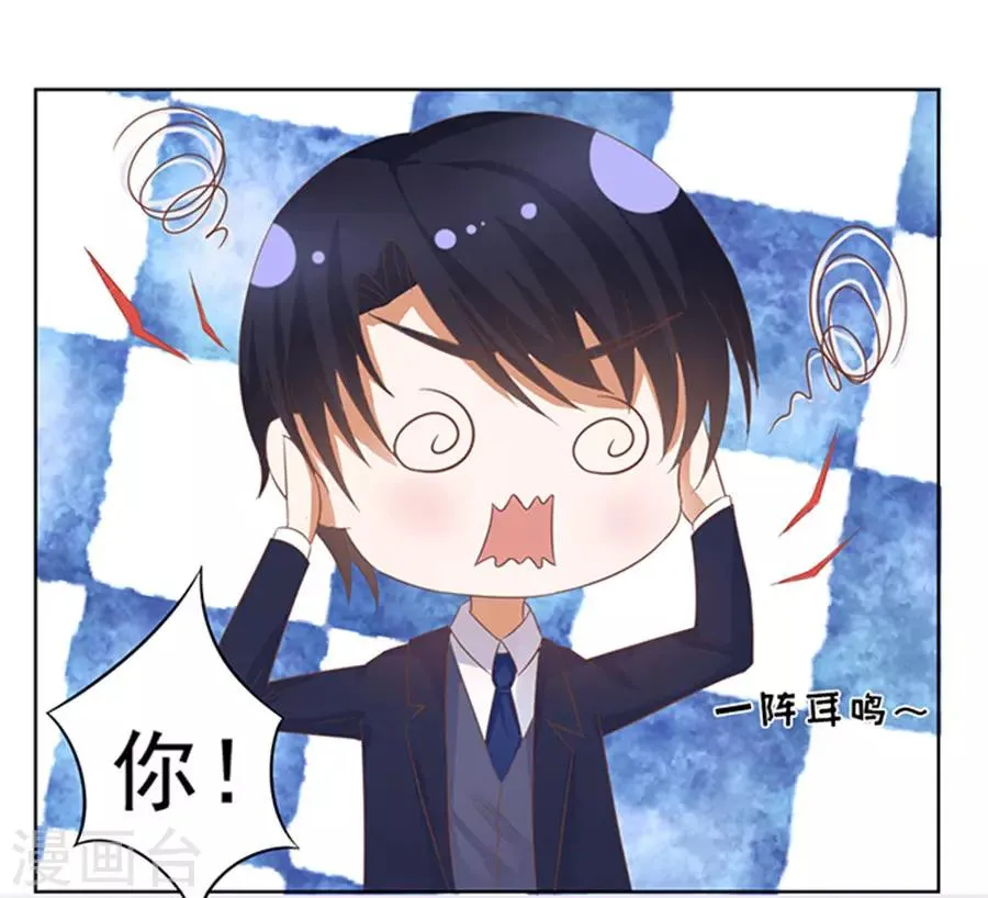 第37话 你也可以跟我睡2 第11页