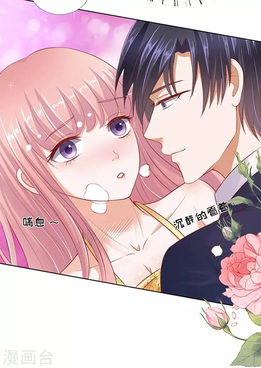第37话 你也可以跟我睡2 第23页