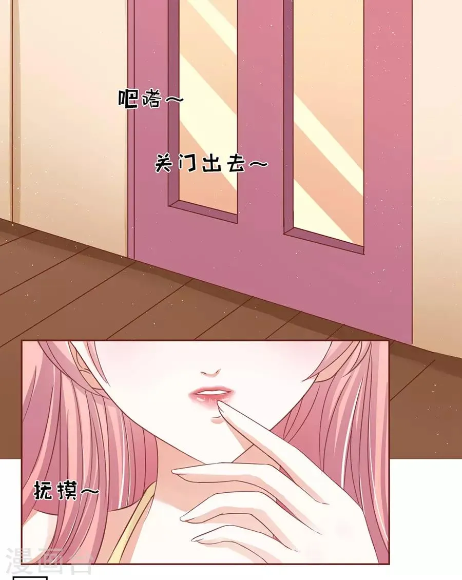 第38话 温暖的热度1 第11页
