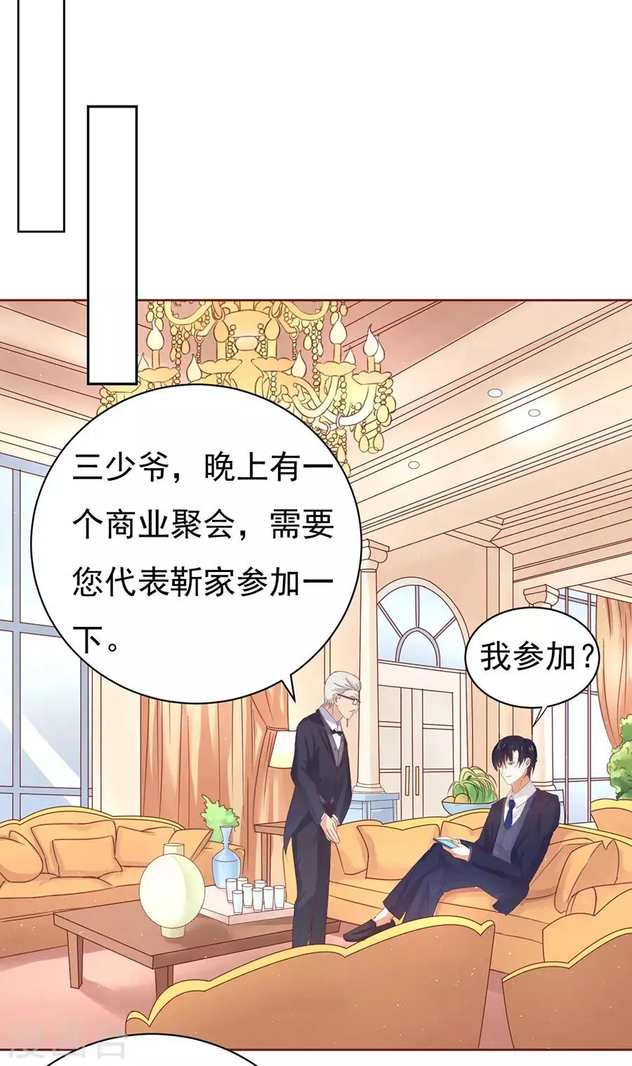 第38话 温暖的热度1 第12页