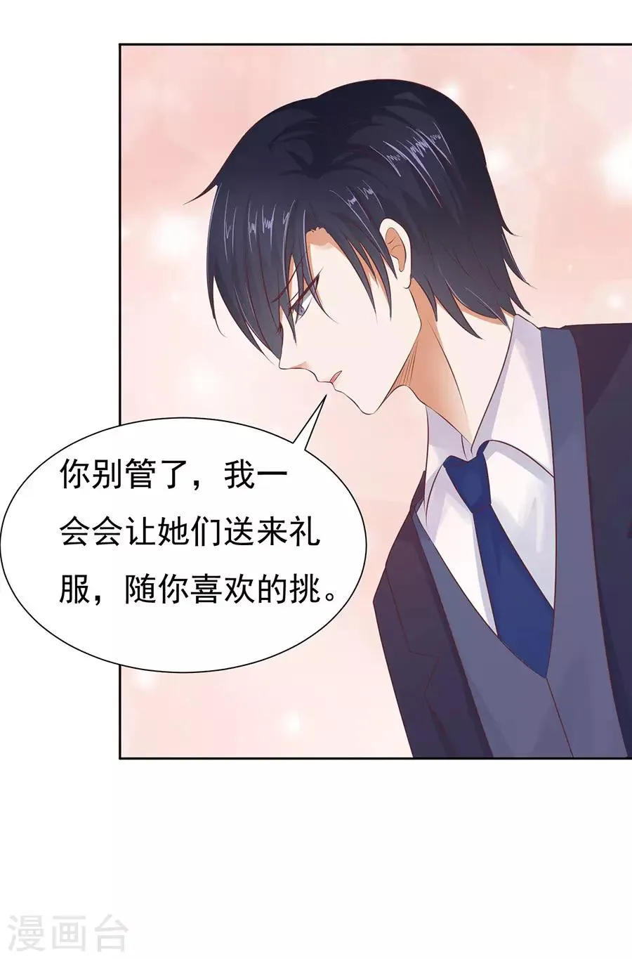 第38话 温暖的热度1 第27页
