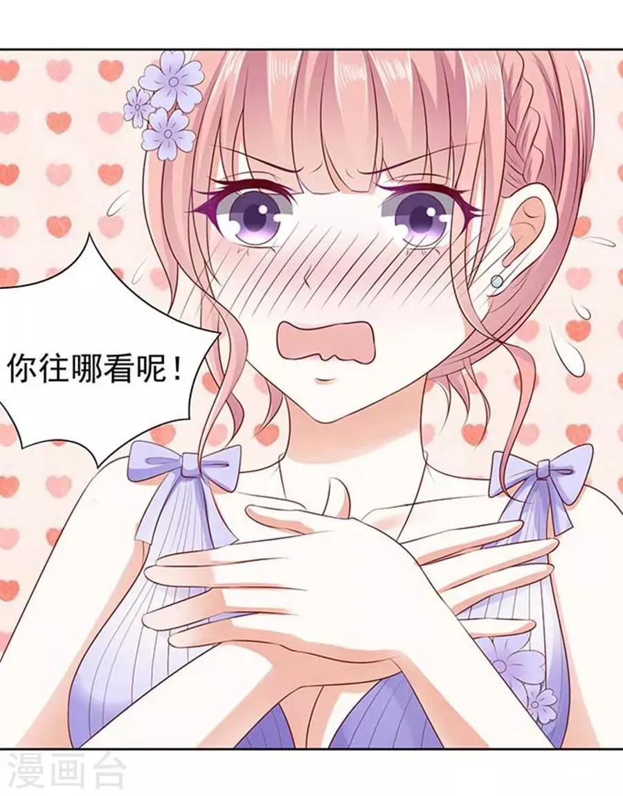 第40话 温暖的热度3 第3页