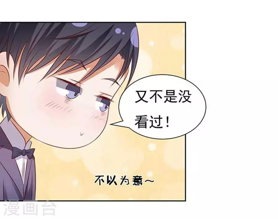 第40话 温暖的热度3 第4页