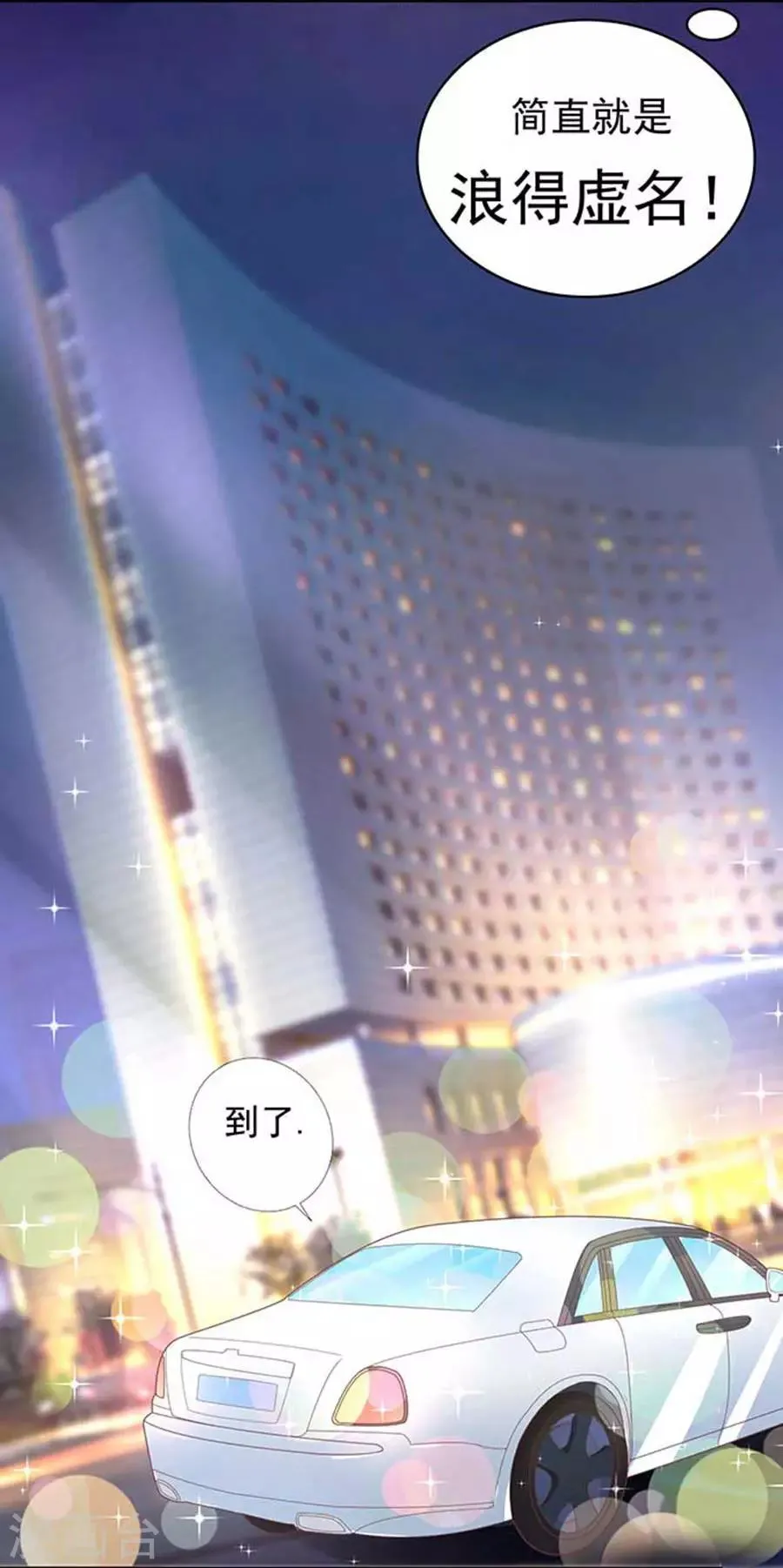 第40话 温暖的热度3 第9页