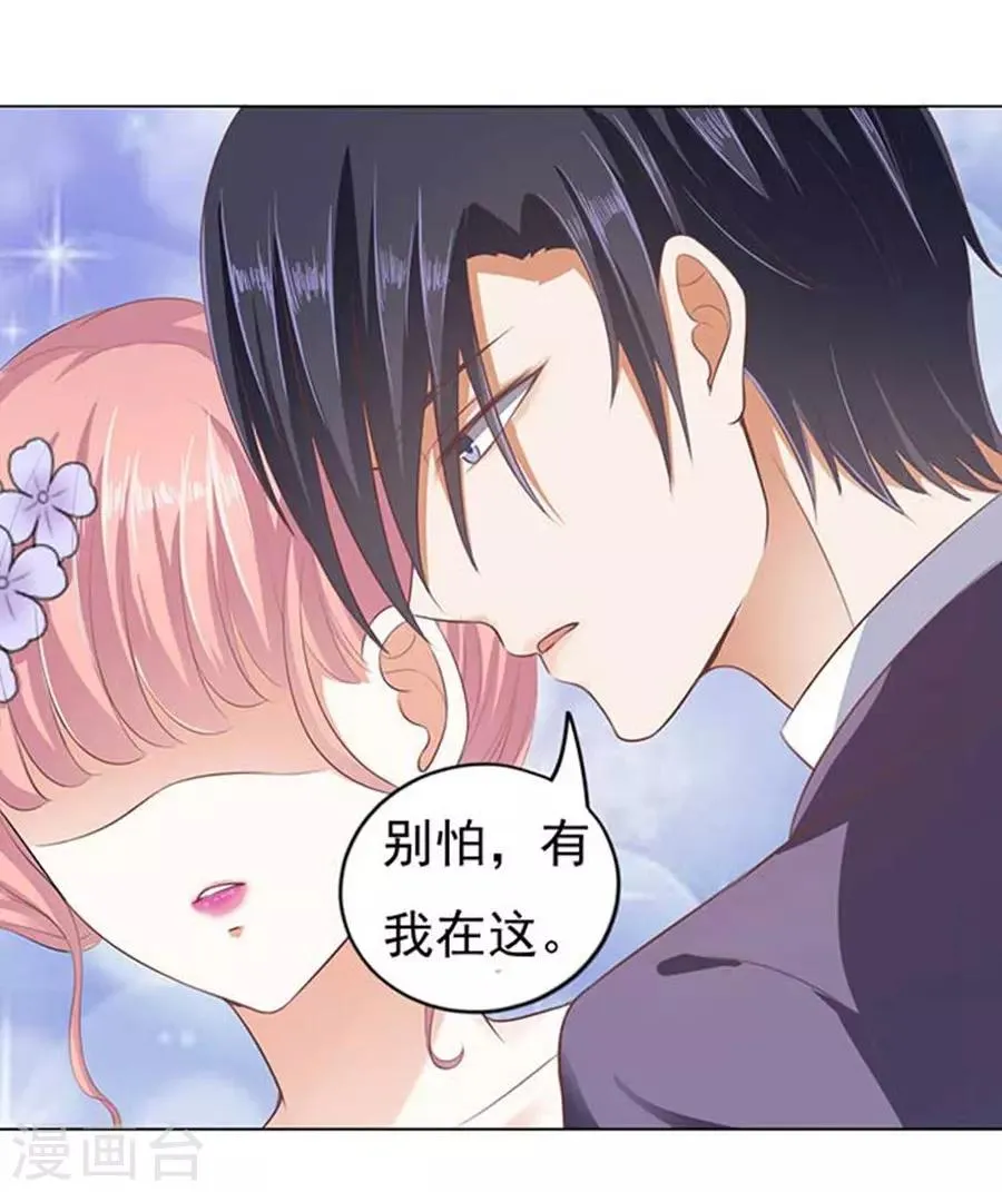第40话 温暖的热度3 第18页