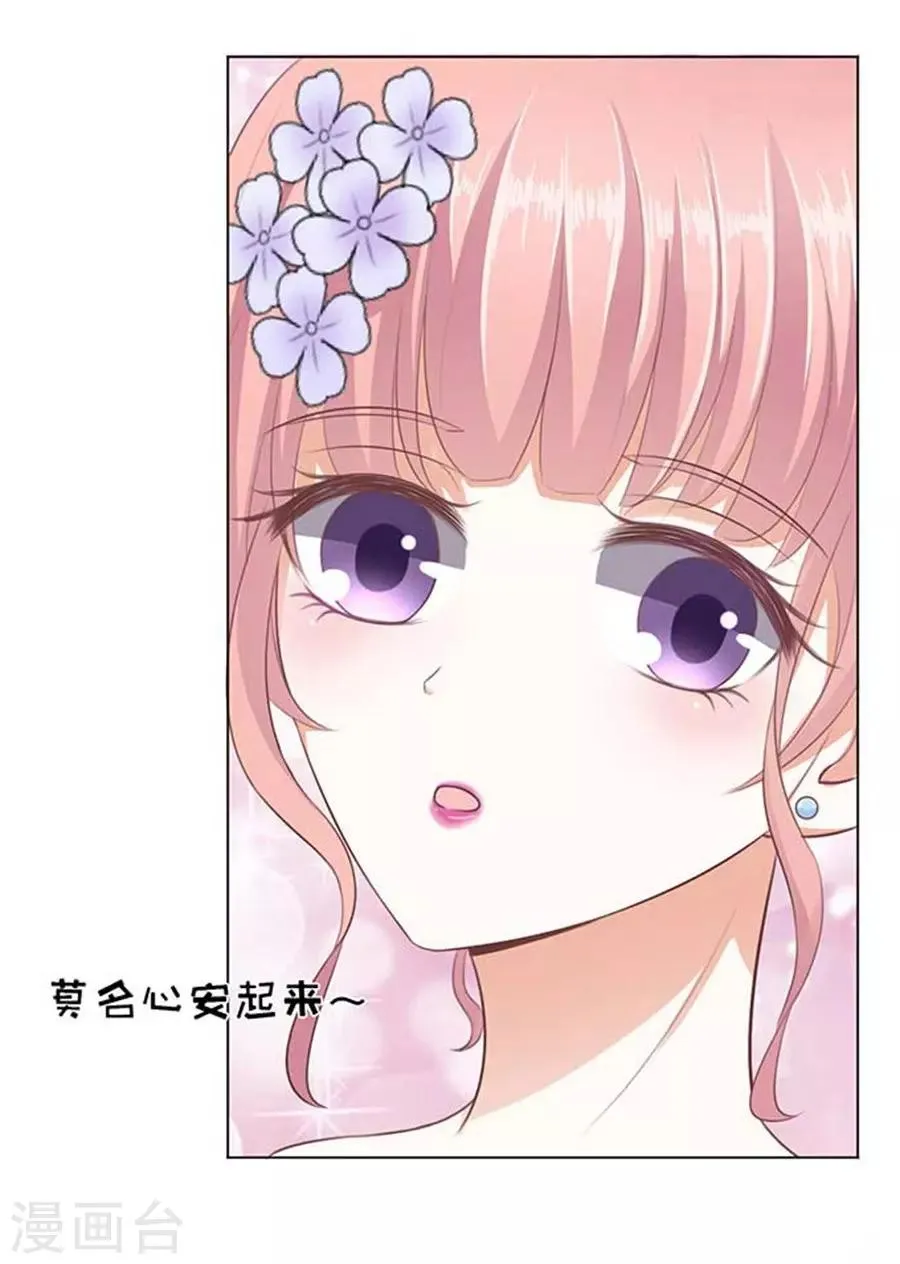 第40话 温暖的热度3 第20页