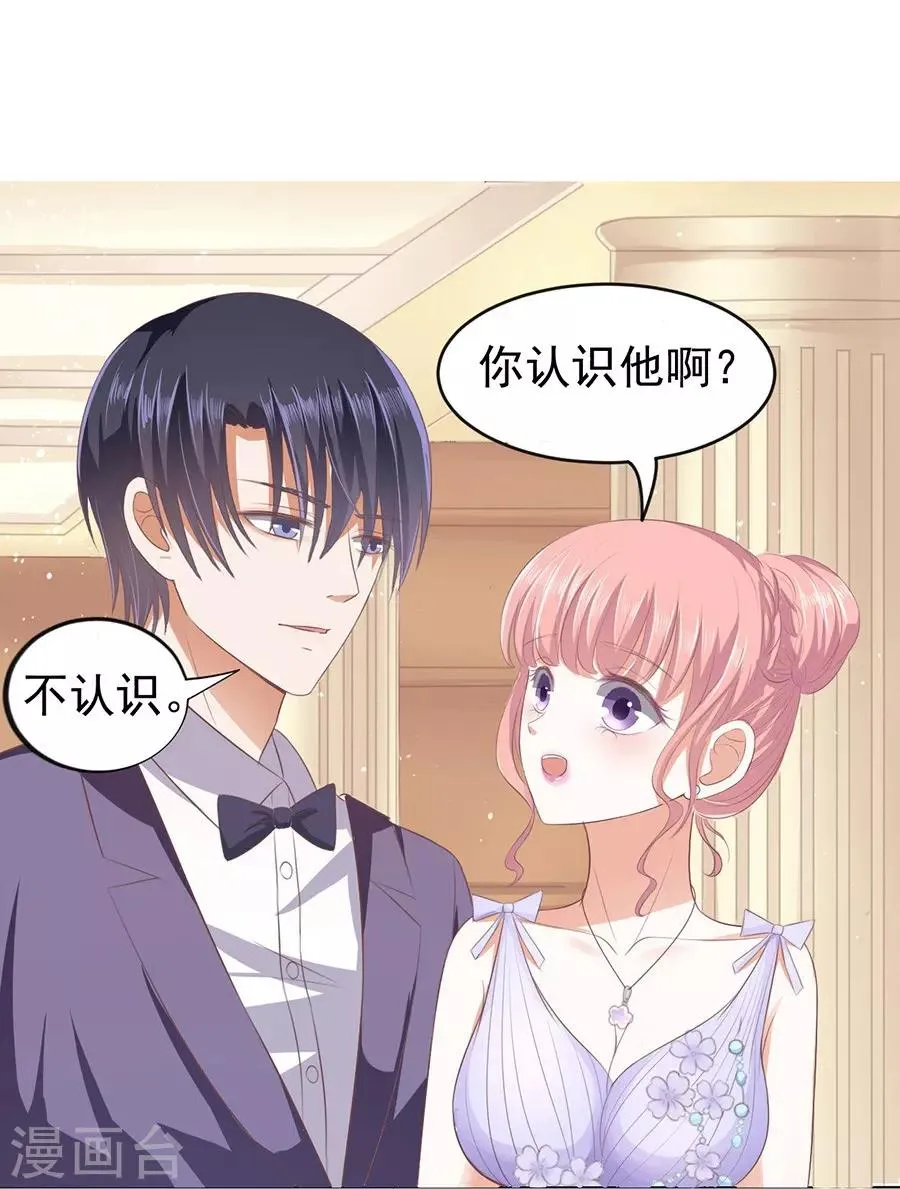 第41话 夹紧尾巴做人1 第17页