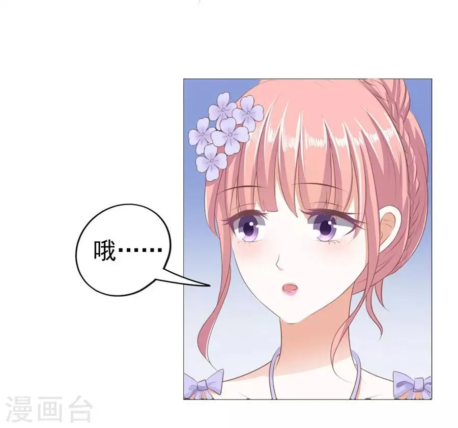 第41话 夹紧尾巴做人1 第18页