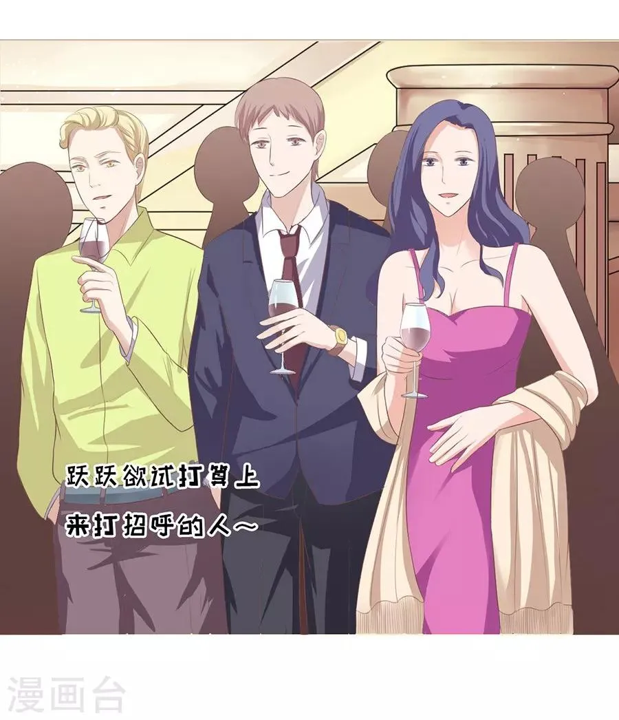 第41话 夹紧尾巴做人1 第19页