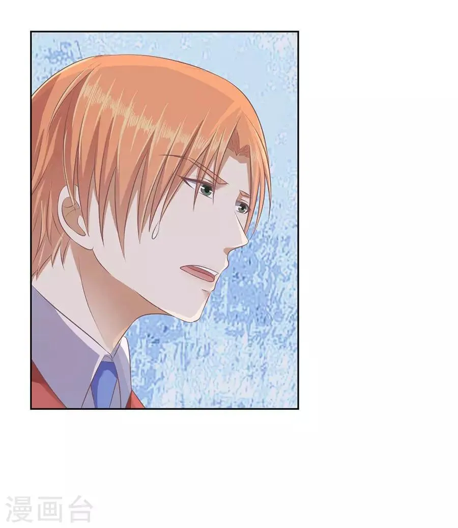 第43话 红衣美人 第7页