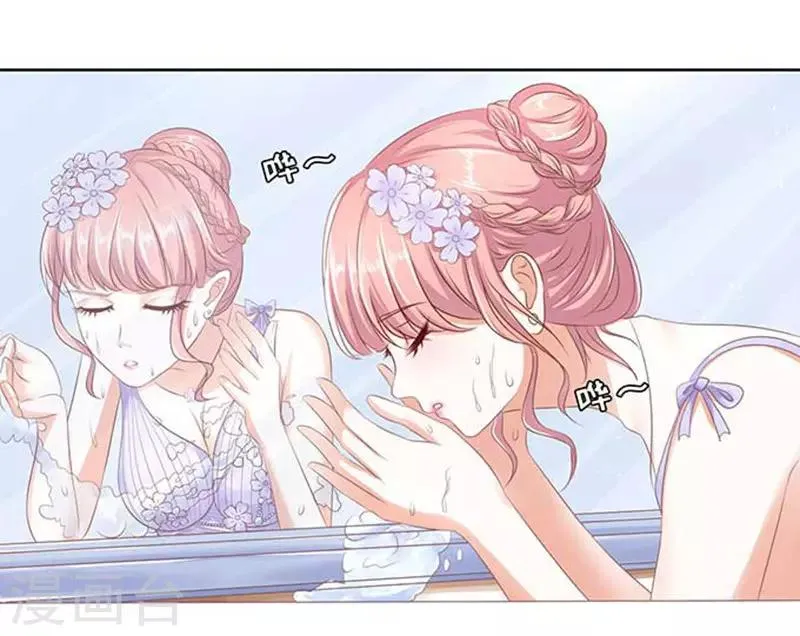 第45话 下药的香槟2 第16页