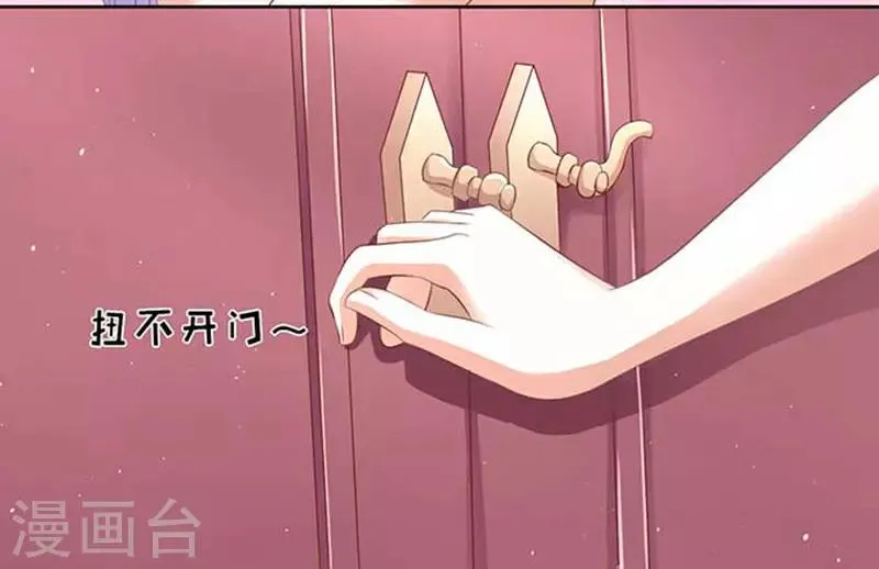 第45话 下药的香槟2 第18页