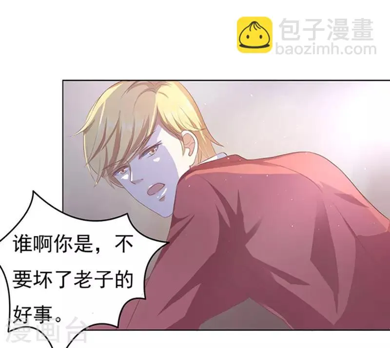 第47话 留下来陪我2 第2页