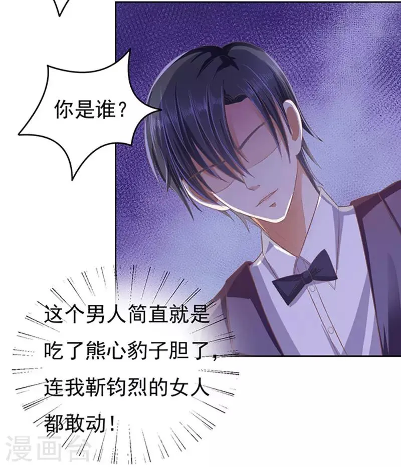 第47话 留下来陪我2 第3页