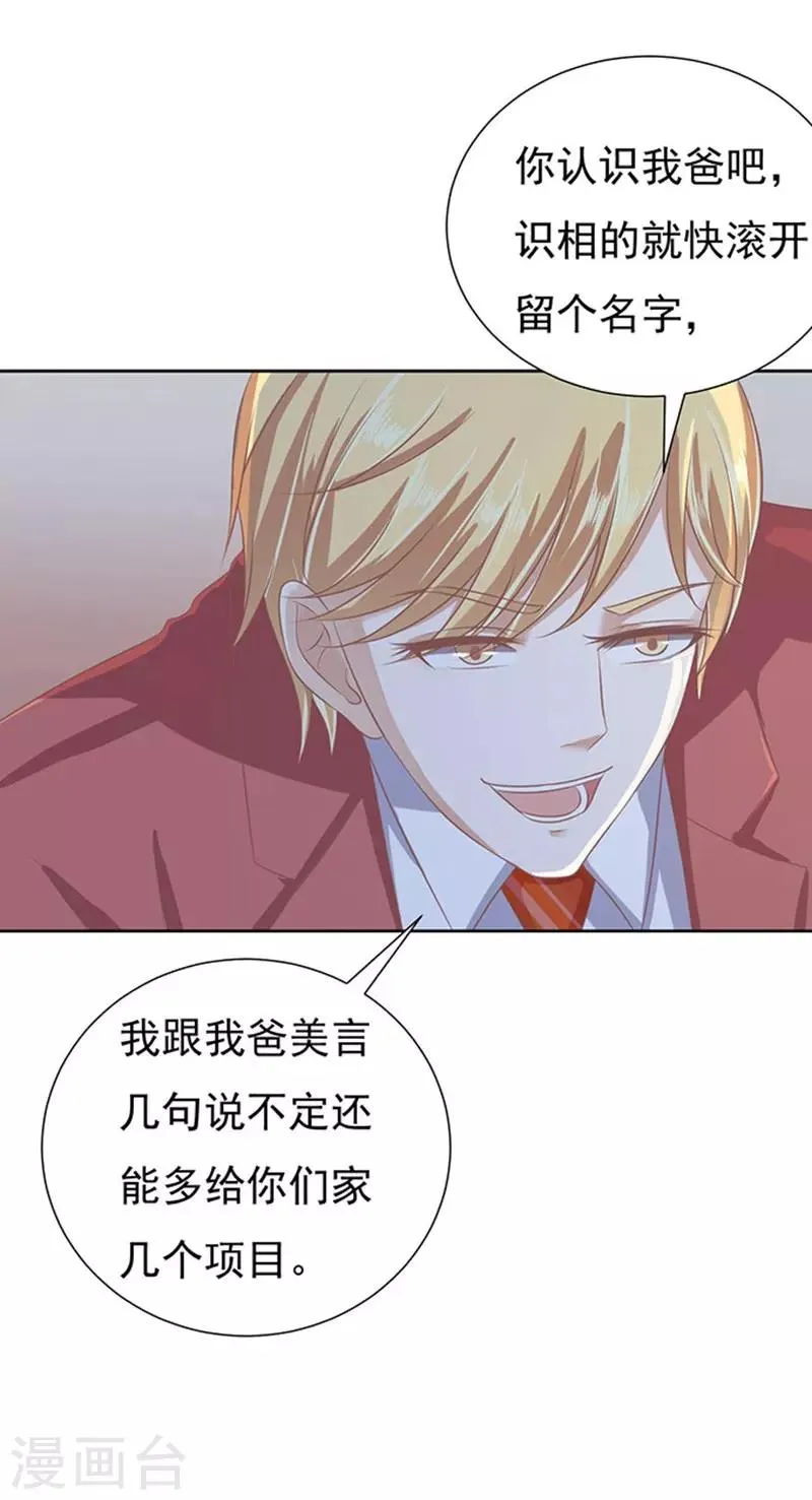 第47话 留下来陪我2 第5页