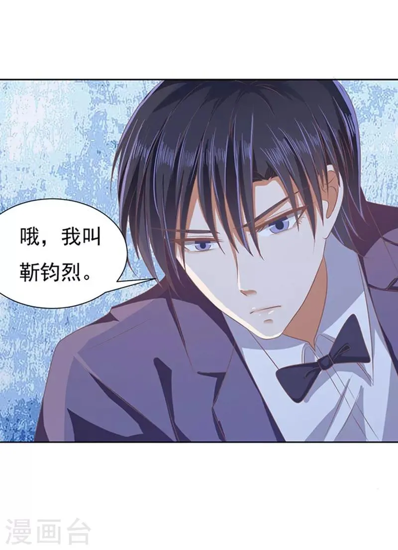 第47话 留下来陪我2 第6页