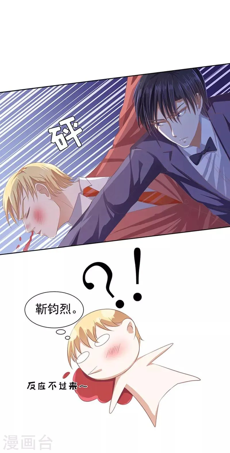 第47话 留下来陪我2 第7页