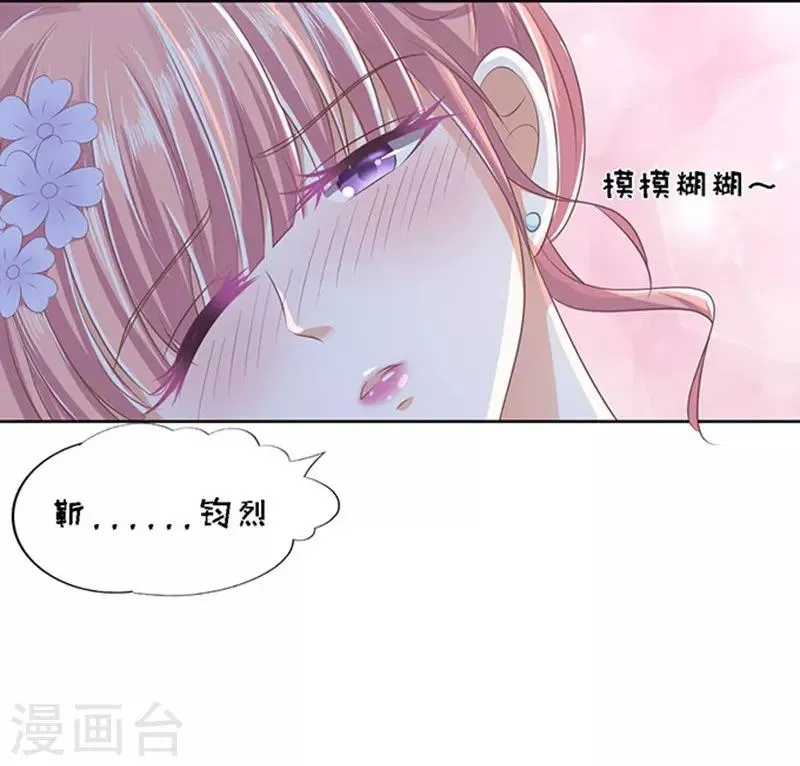 第47话 留下来陪我2 第12页