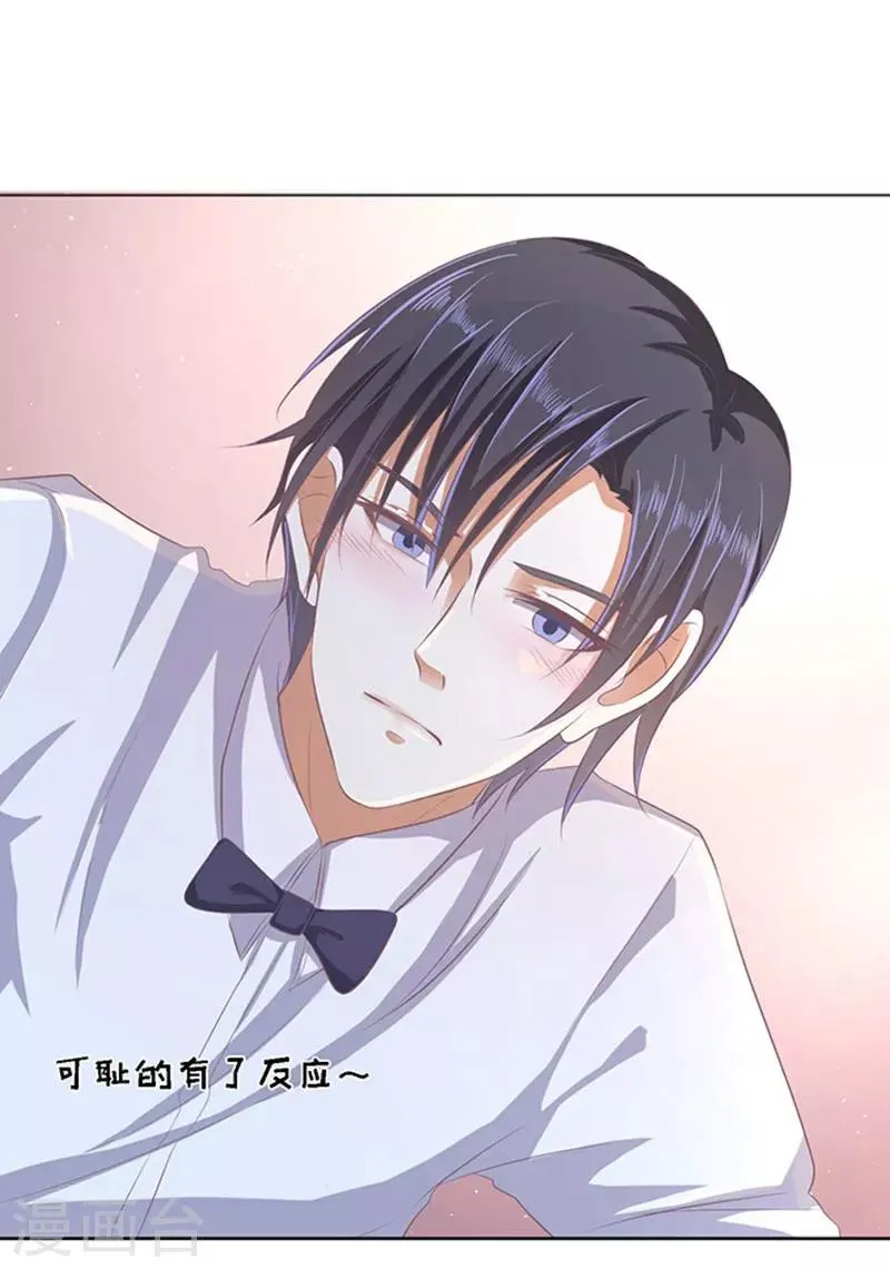 第47话 留下来陪我2 第13页