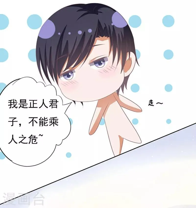 第47话 留下来陪我2 第17页