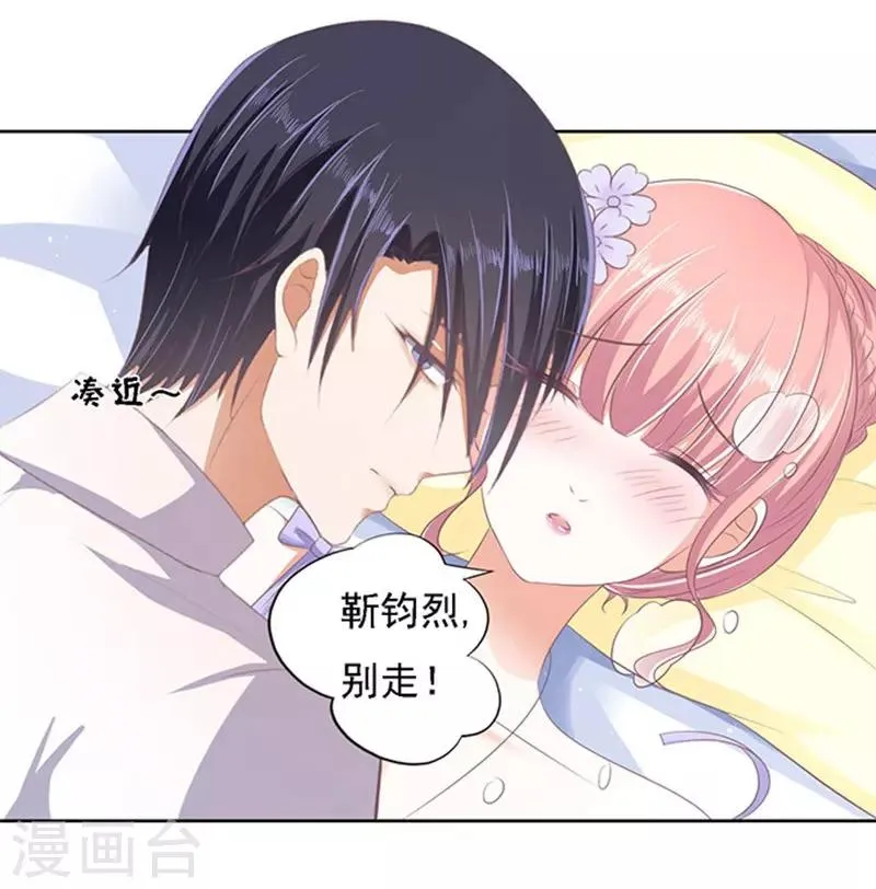 第47话 留下来陪我2 第19页