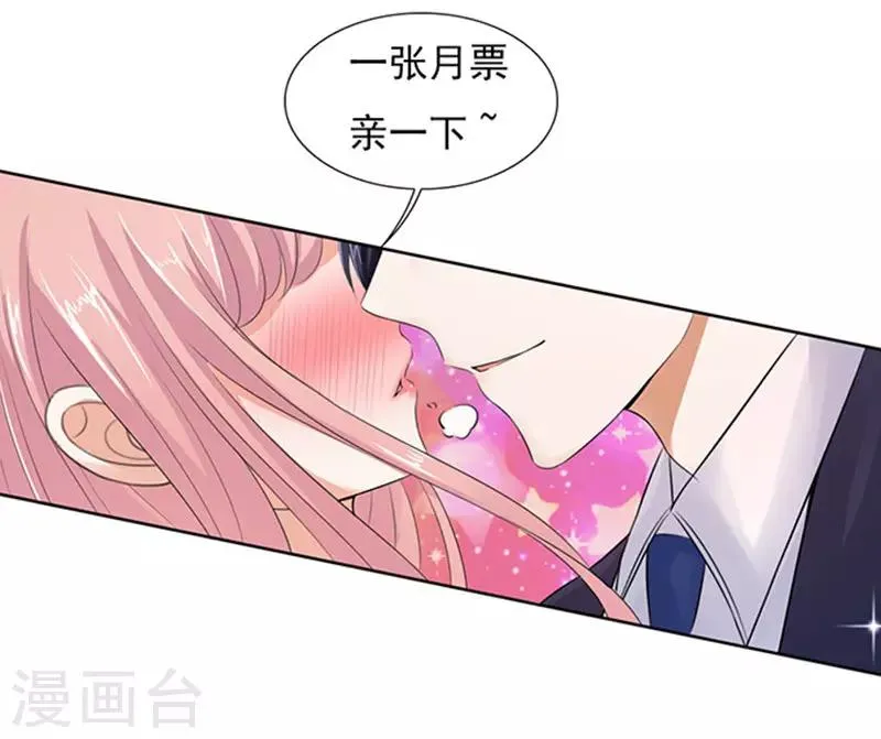 第47话 留下来陪我2 第25页