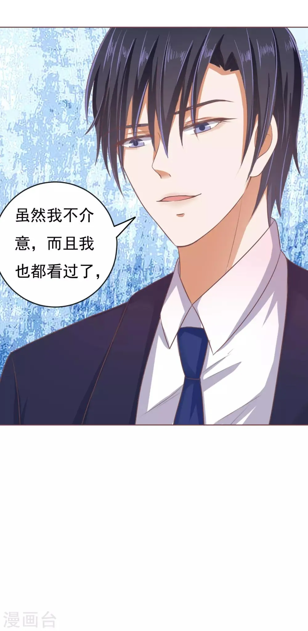 第48话 留下来陪我3 第8页