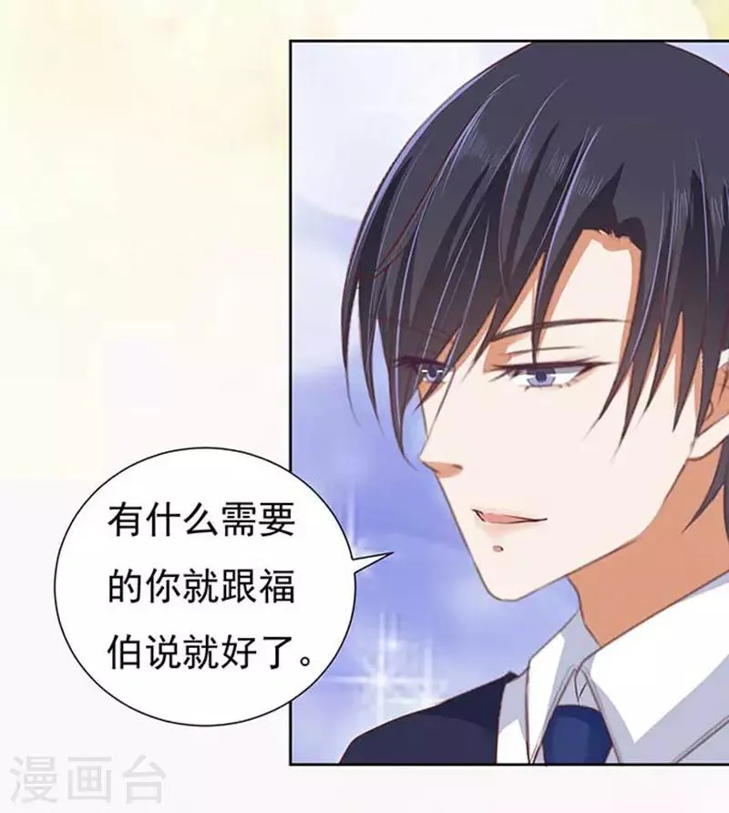 第49话 势不两立1 第4页