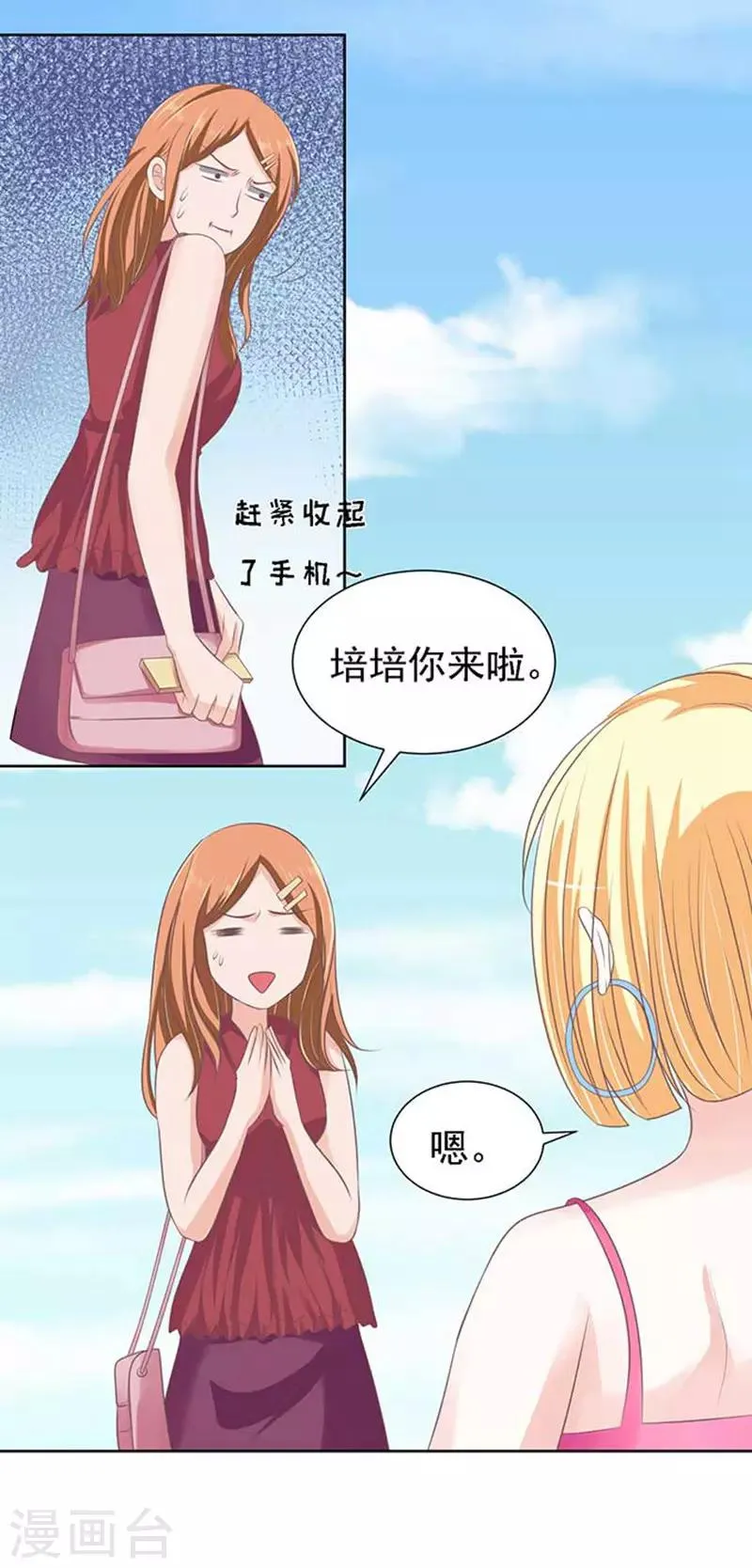 第49话 势不两立1 第15页